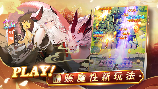 少女回战港台服