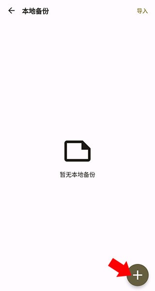 榴莲日记app手机