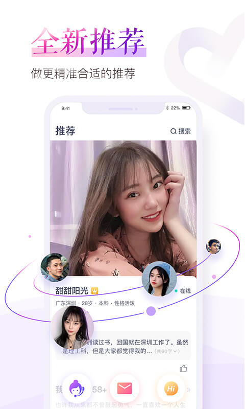 珍爱相亲