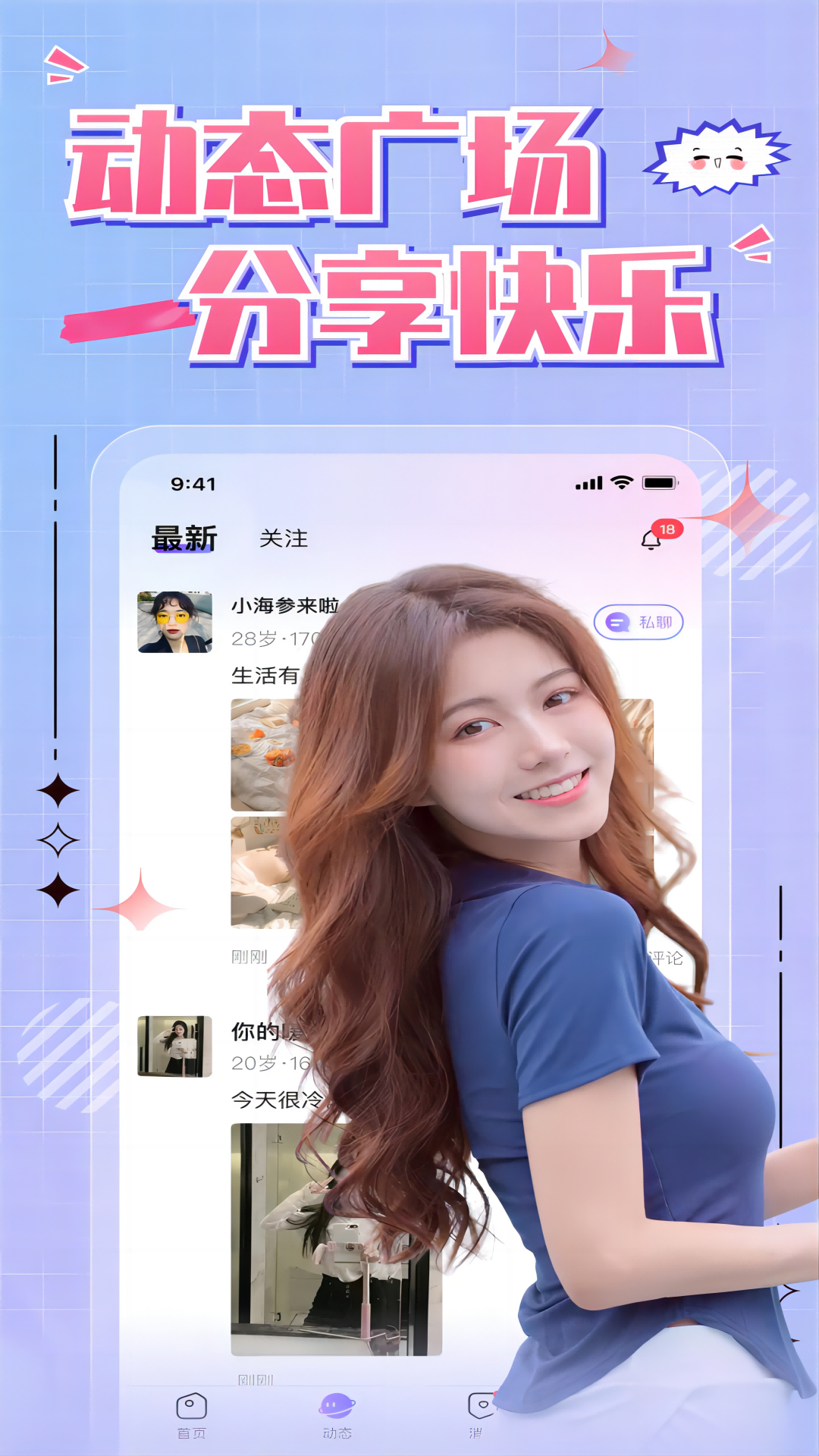 同城寻缘交友