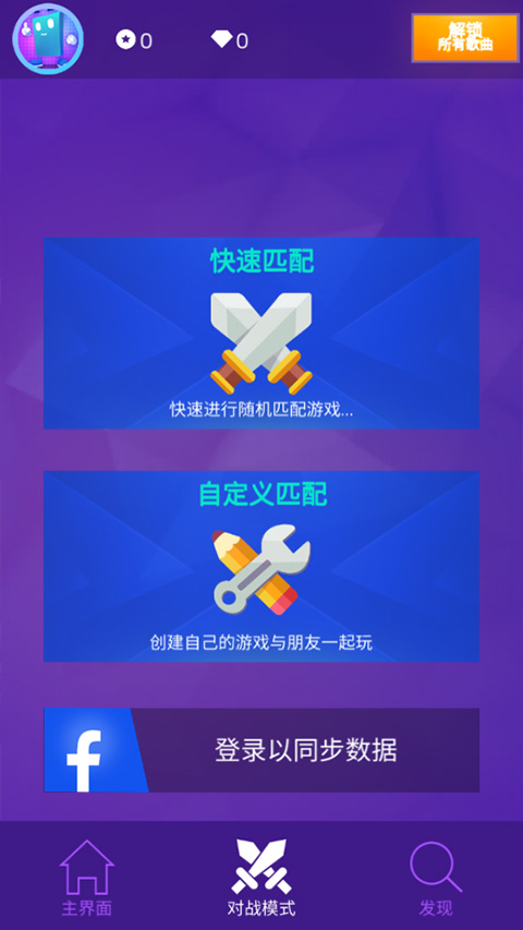 钢琴块3最新版