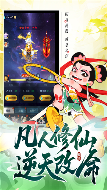 放开那妖怪