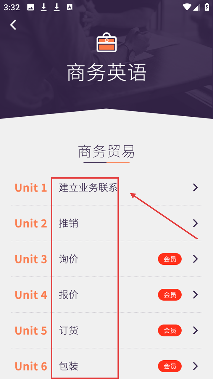 商务英语口语