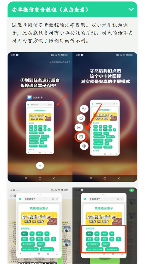 康神开播了语音盒