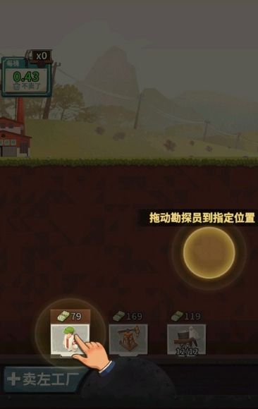吸油记