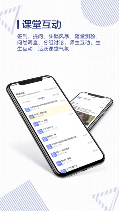 正保开放课堂