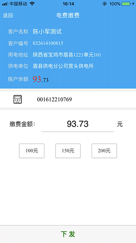 陕西地电