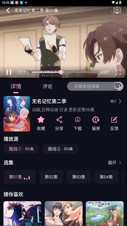 GA动漫