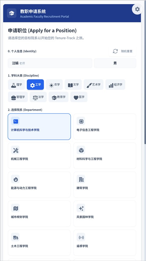 青椒模拟器