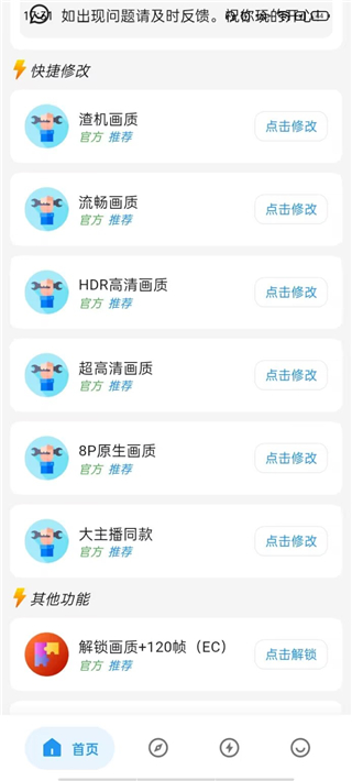 画质侠免费版