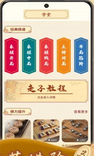 儿童象棋