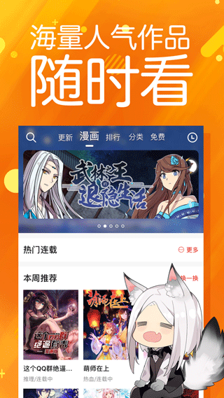 菠萝包漫画手机版