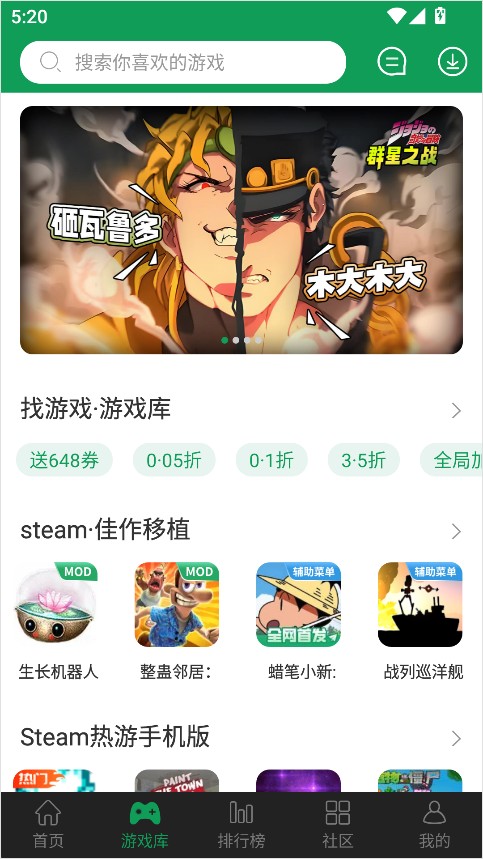 7723游戏盒子老版本