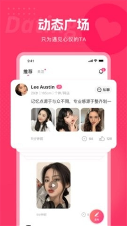 都市恋人交友