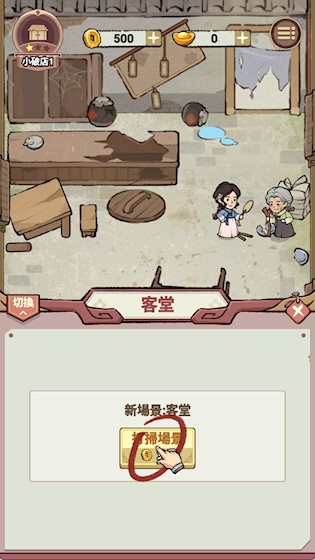 客滿啦我的幸福旅店
