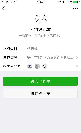 简约笔记本
