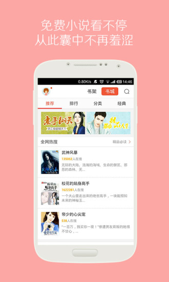 百度搜书