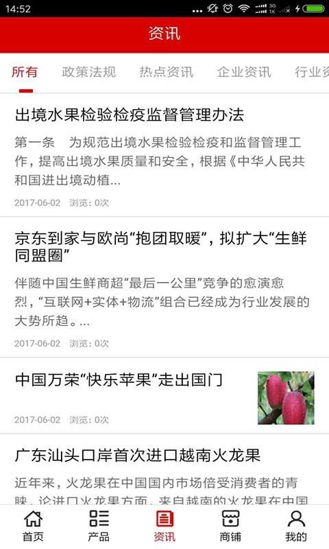 山东鲜果网