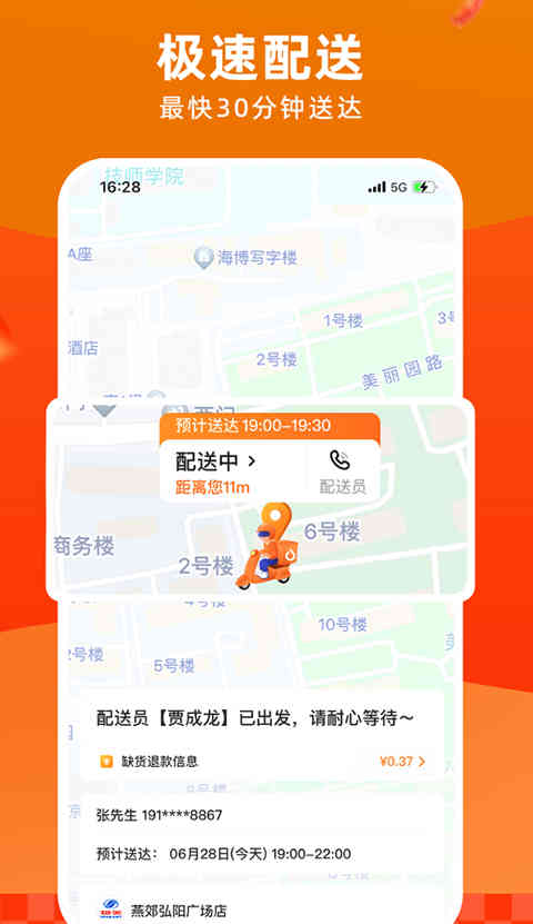 多点超市