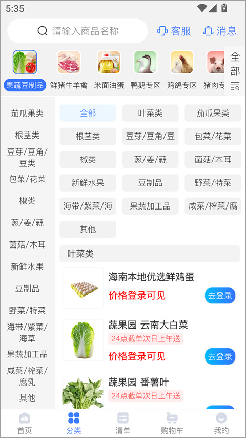 冻品云
