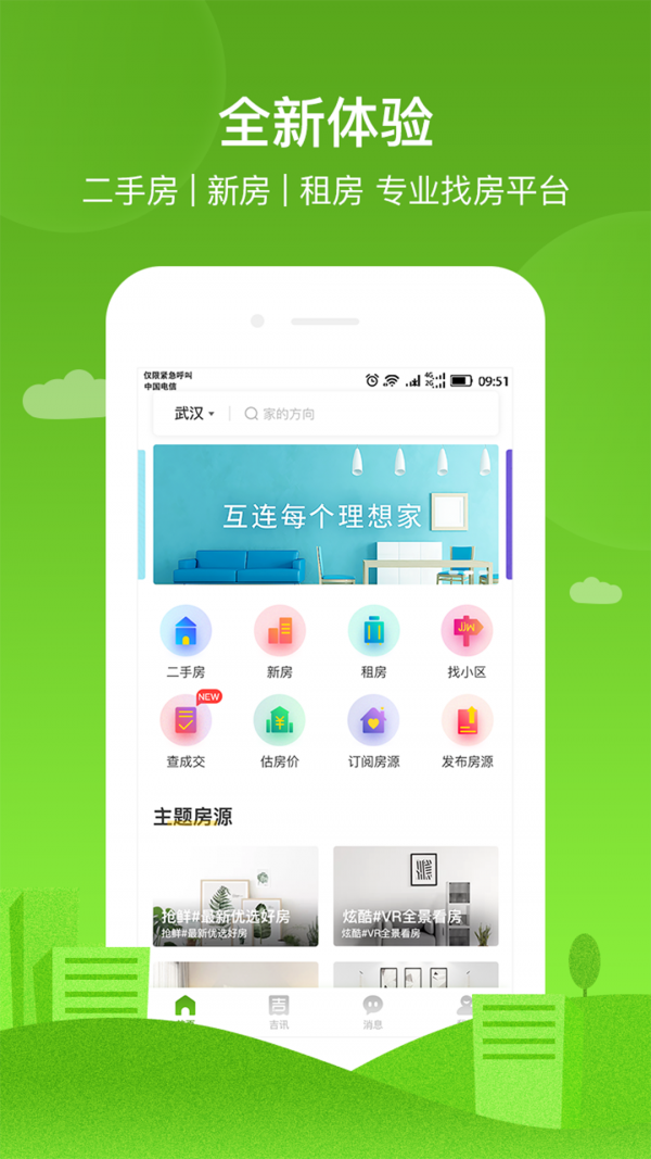 吉家网