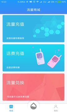 流量海