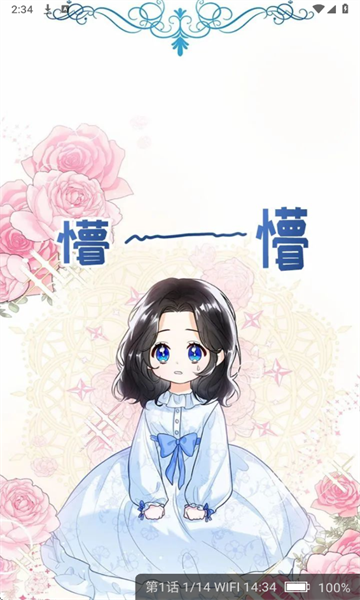 密斯布鲁漫画