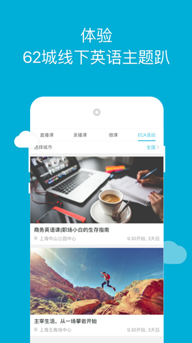 韦博英语
