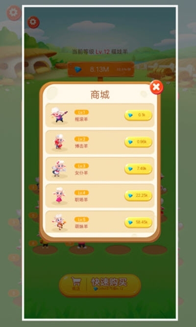 全名养羊红包版