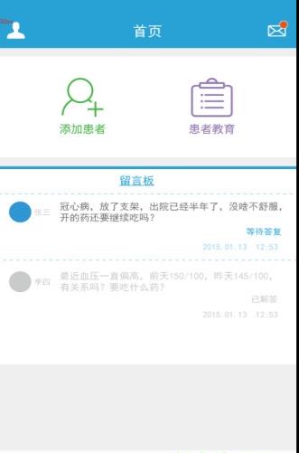 心脏康复医护端
