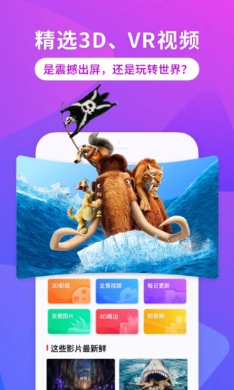 3d播播去升级版