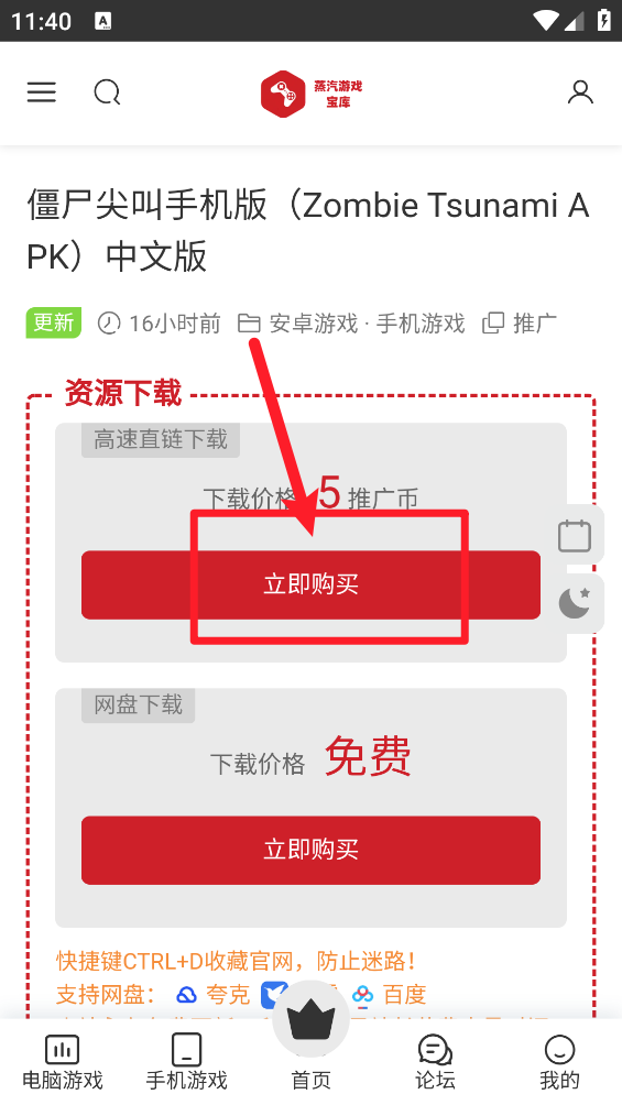 蒸汽游戏宝库