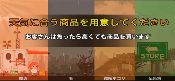 末日商店