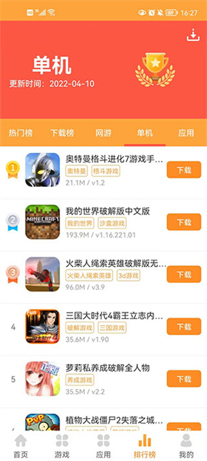 逗玩游戏盒