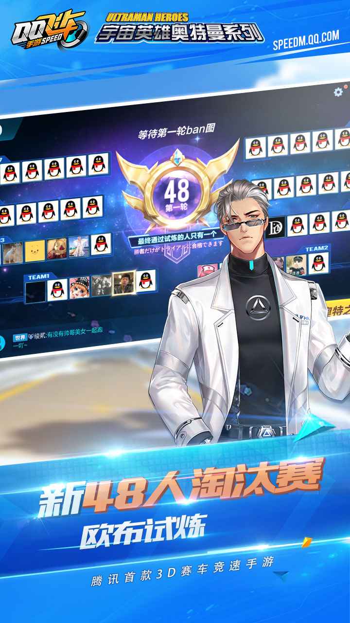 qq飞车手游抢先体验服