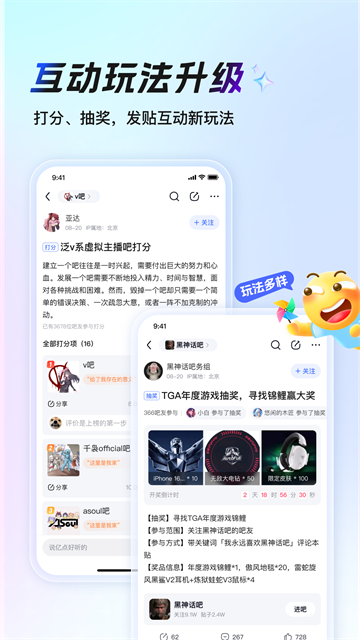 百度贴吧手机版