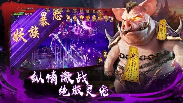武尊九游版
