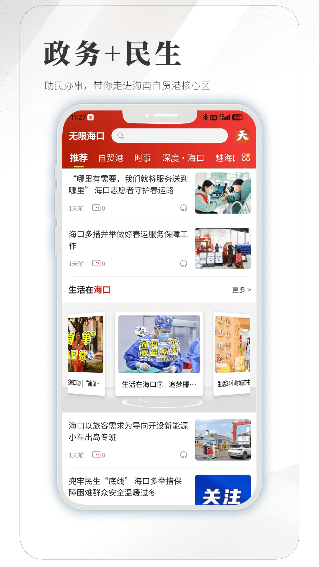 无限海口