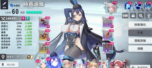 星陨计划