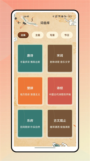 晋江文学城手机版