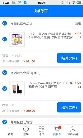 洲州海优