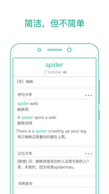 简单单词