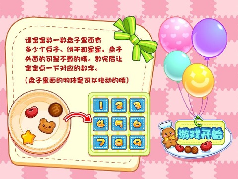 数一数