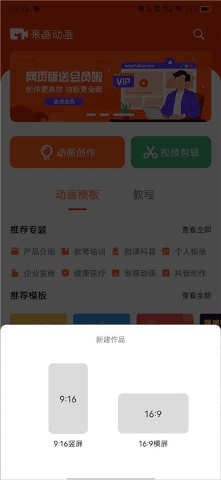 来画