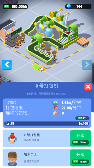 我快递送的超快