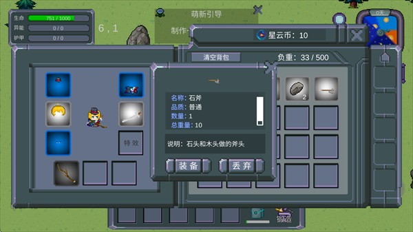 怪物狂潮
