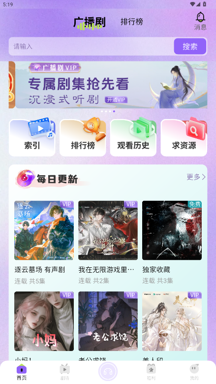潮生FM