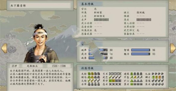 太阁立志传2安卓中文版手机版
