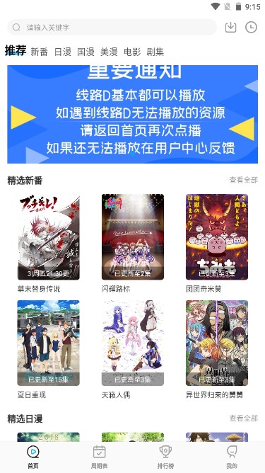漫圈圈