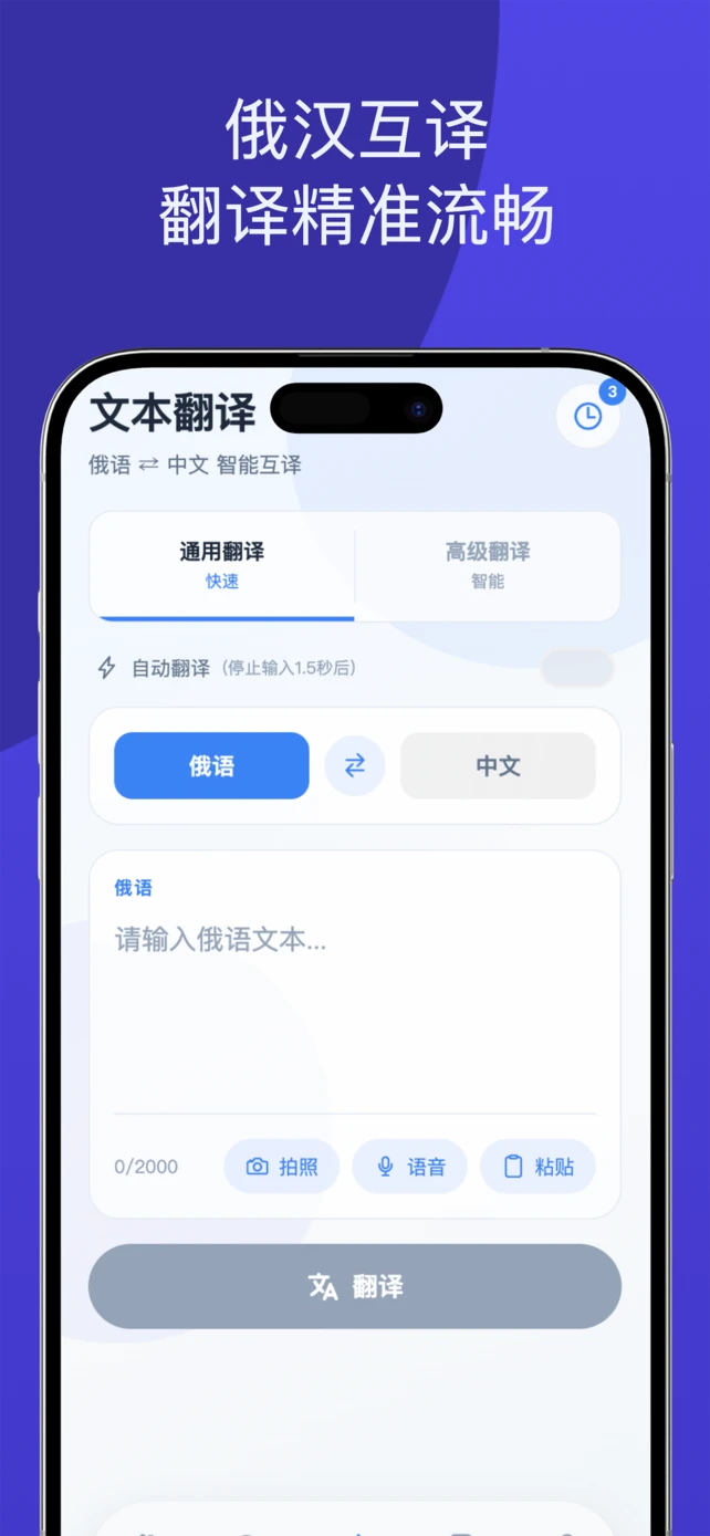 知俄词典